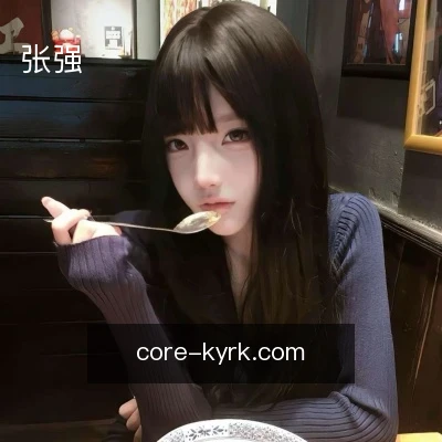 张强